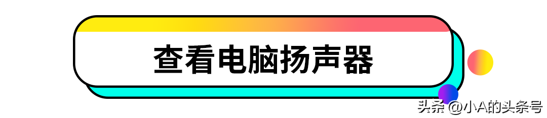 电脑没声音怎么回事(为什么电脑突然没声音了)