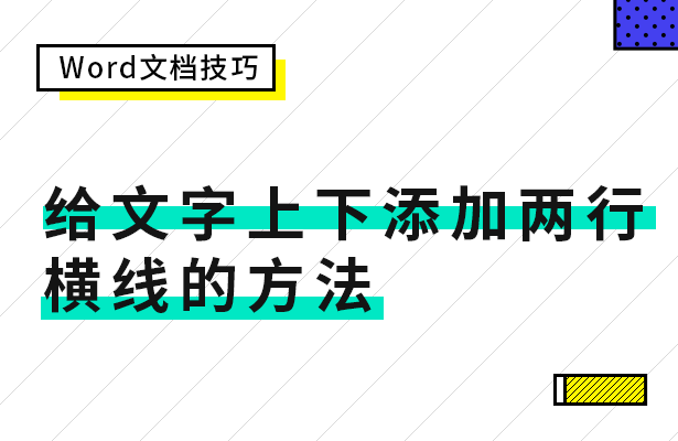 上划线符号怎么输入(上划线和下划线怎么打)