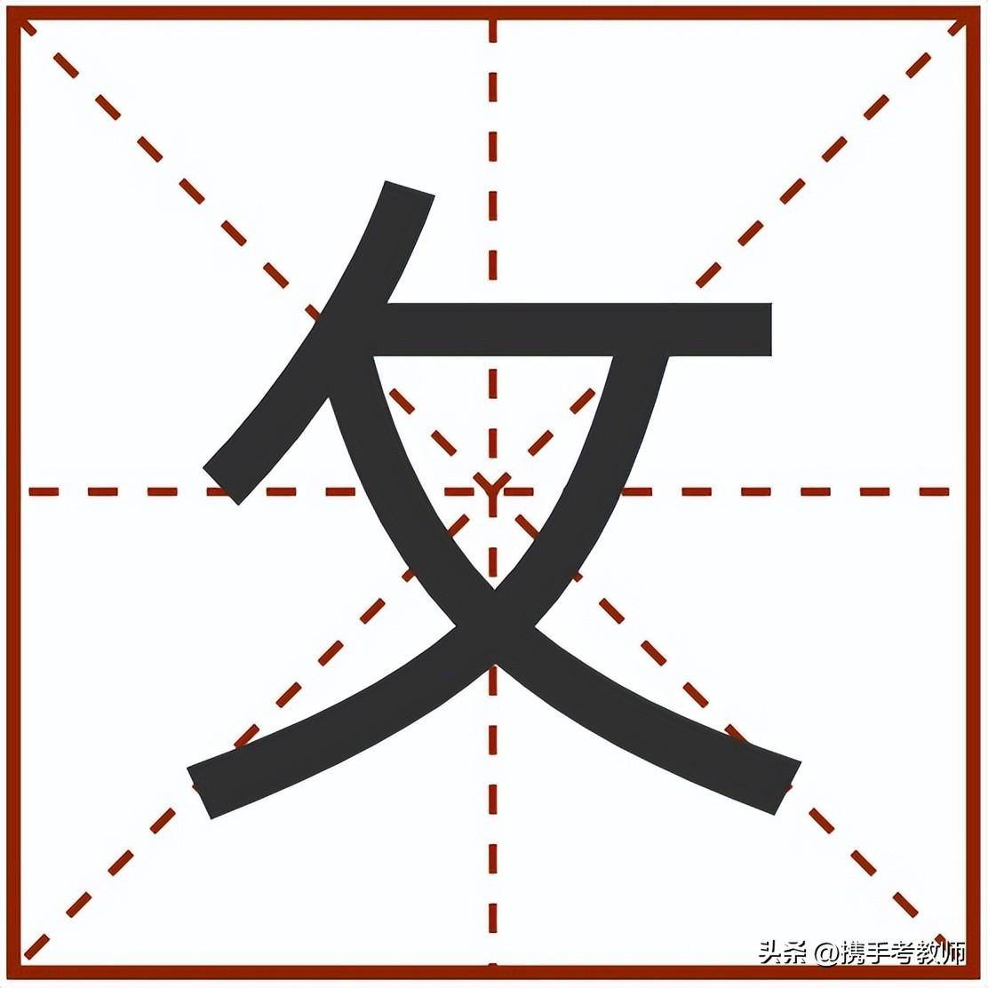 反文旁的字有哪些(反文旁的字的介绍)