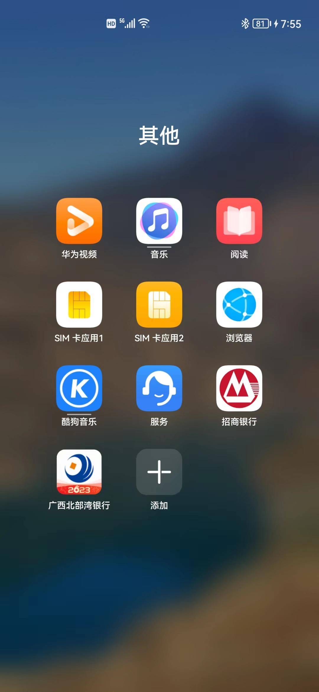 华为音乐怎么卸载(怎么关闭华为手机音乐)