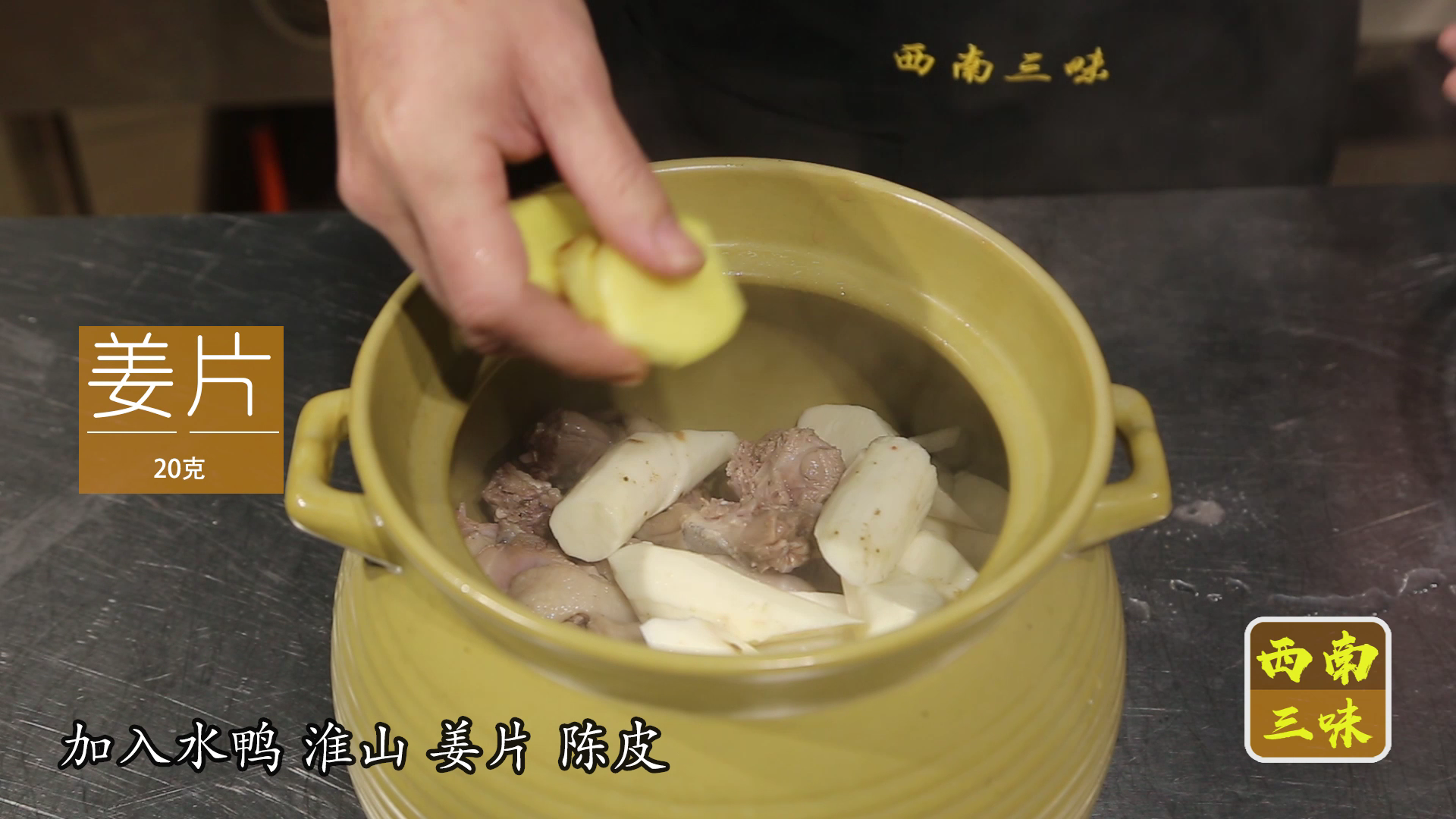 水鸭煲汤用什么材料好(春季水鸭跟什么煲汤最佳)