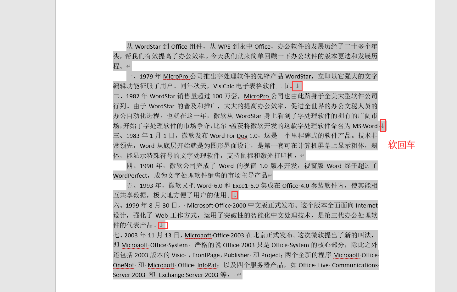 手动换行符替换为段落标记怎么弄(怎么把手动换行符改为段落标记)