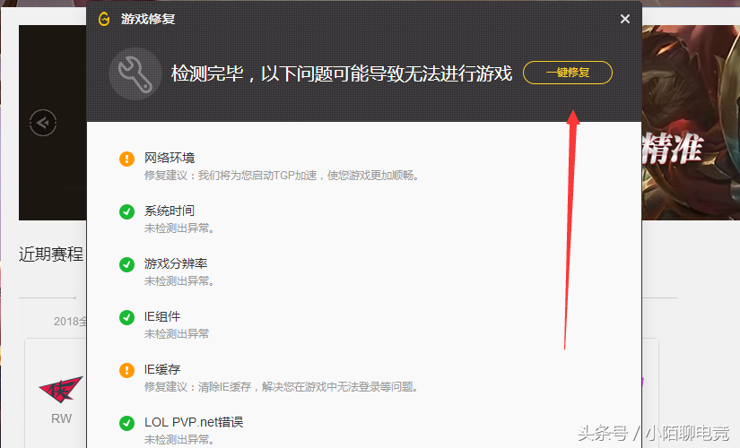 lol新手教程进不去怎么办(英雄联盟进不了游戏怎么办)