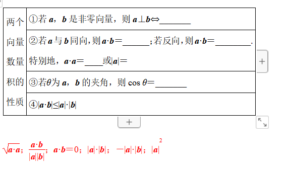 空间向量相乘怎么计算(空间向量及其运算)