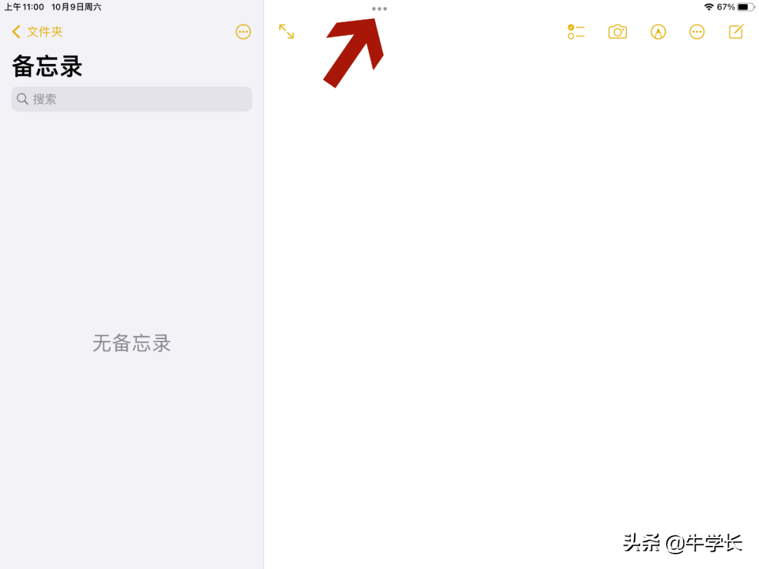 ipad爱奇艺怎么调全屏(iPad分屏功能如何正确使用)