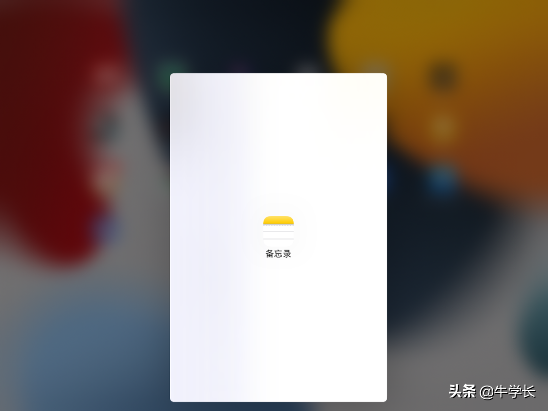 ipad爱奇艺怎么调全屏(iPad分屏功能如何正确使用)