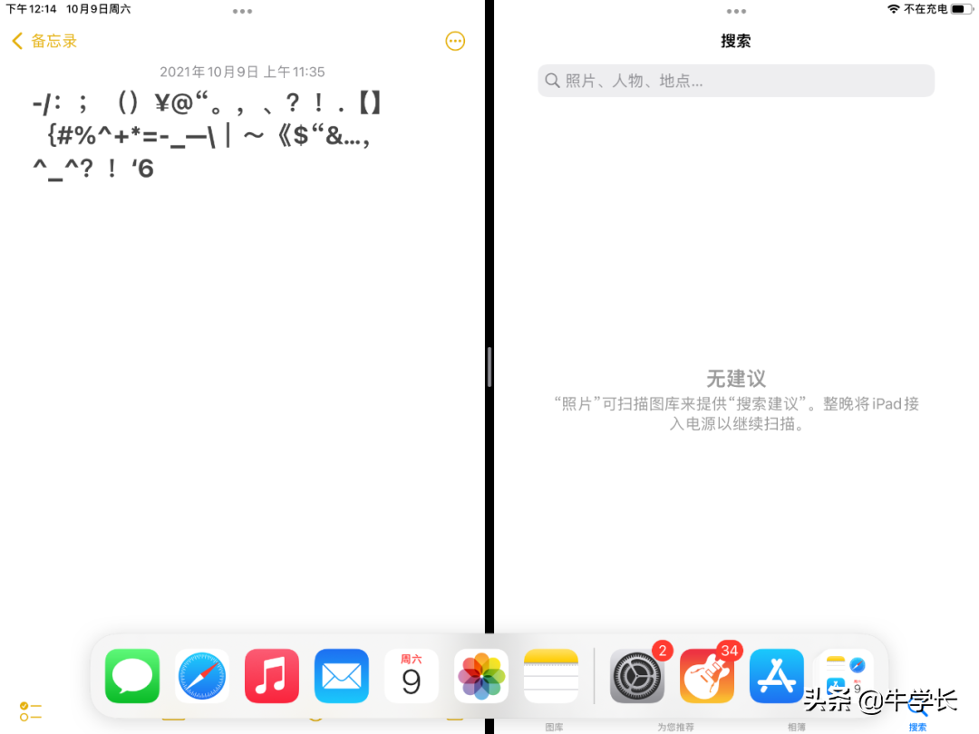 ipad爱奇艺怎么调全屏(iPad分屏功能如何正确使用)