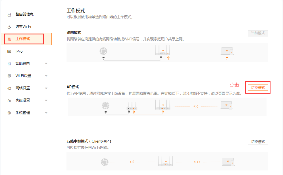 无线模式选择哪个好(wifi网络模式哪个最快)