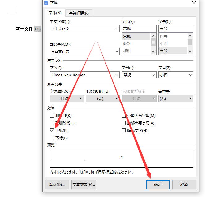 上标数字怎么打(文字右上角小数字怎么打出来)