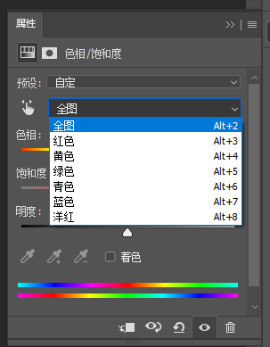 ps色相饱和度快捷键是什么(photoshop色相饱和度在哪)
