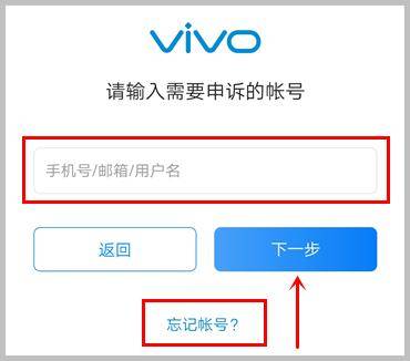 vivo账号申诉怎么提高成功率(vivo账号申诉不成功怎么办)