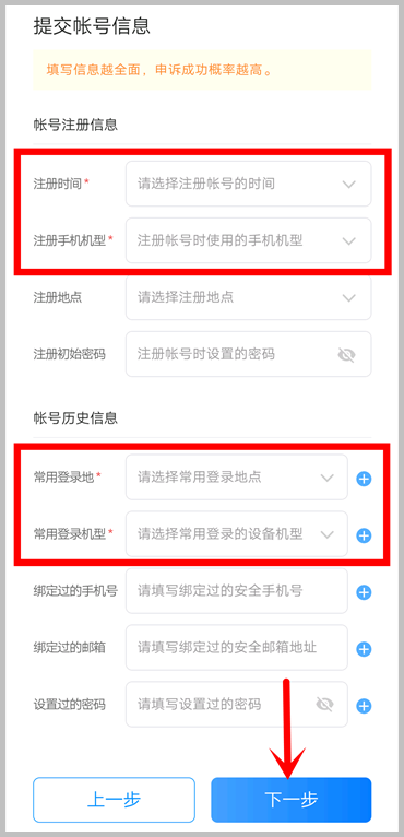 vivo账号申诉怎么提高成功率(vivo账号申诉不成功怎么办)