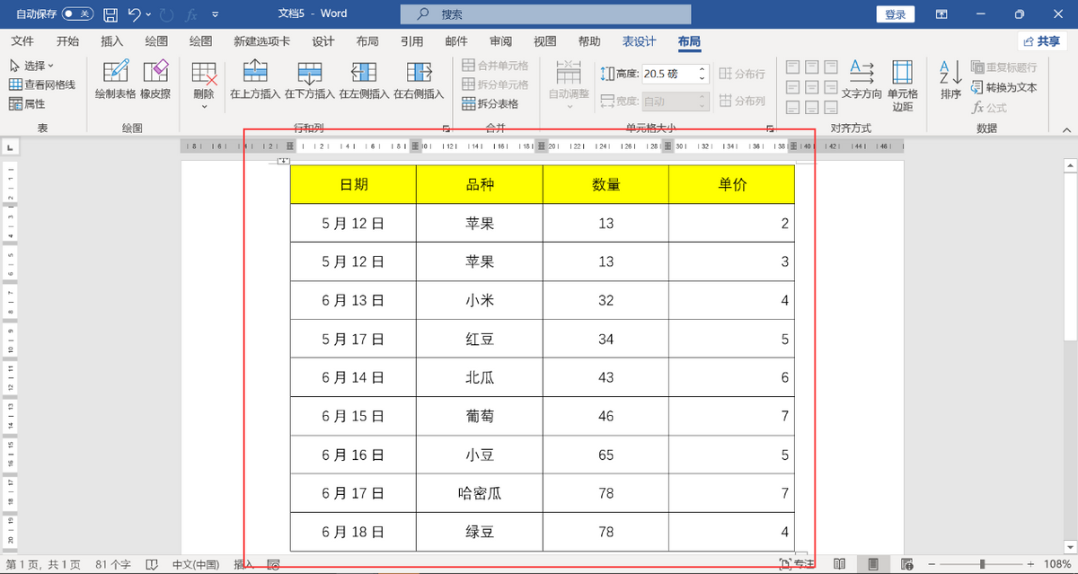 三线表格是什么样子的(word怎么制作三线表)