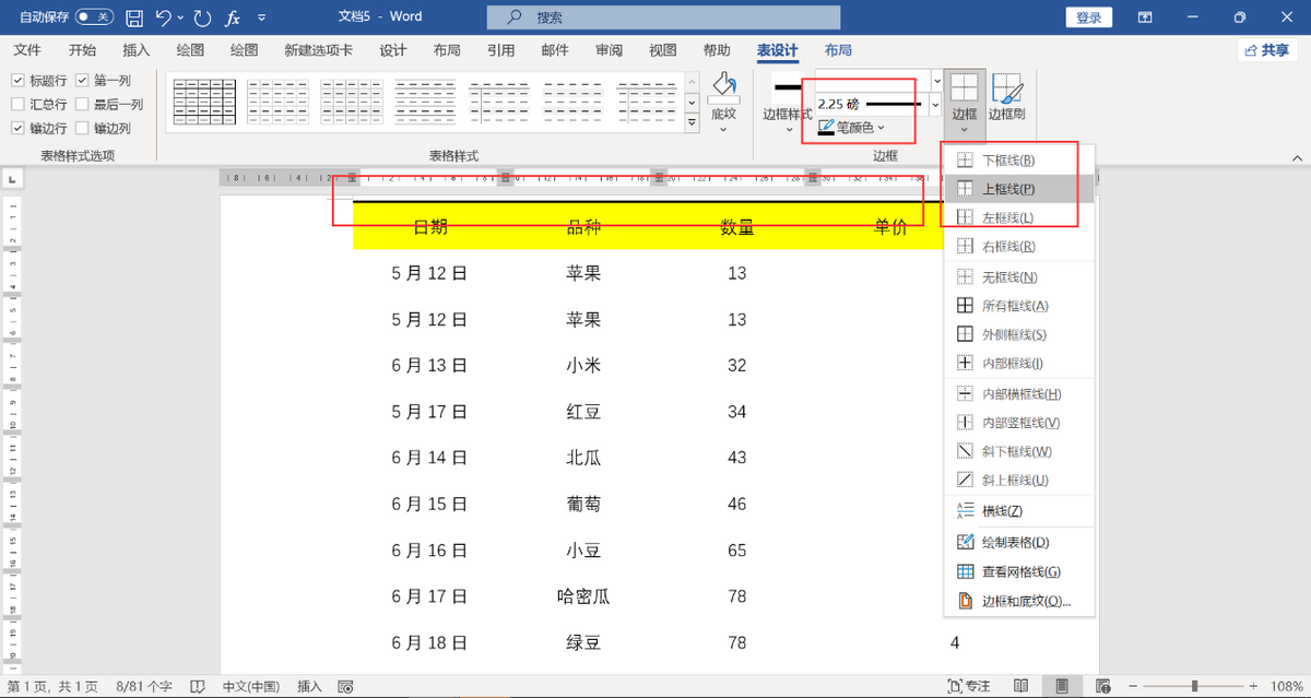 三线表格是什么样子的(word怎么制作三线表)