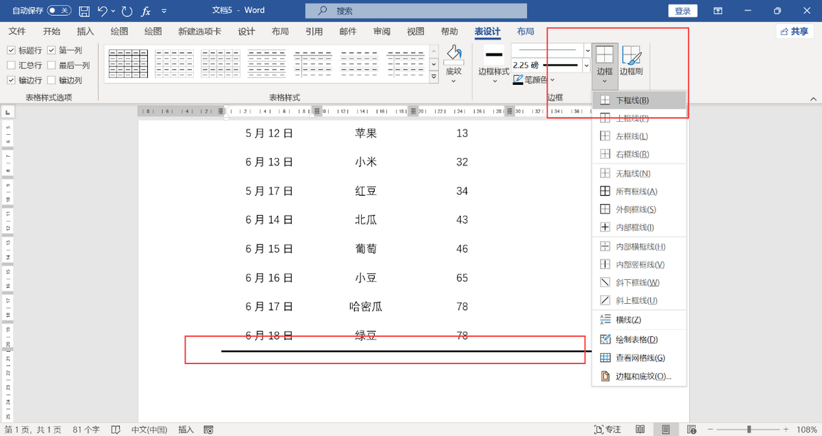 三线表格是什么样子的(word怎么制作三线表)