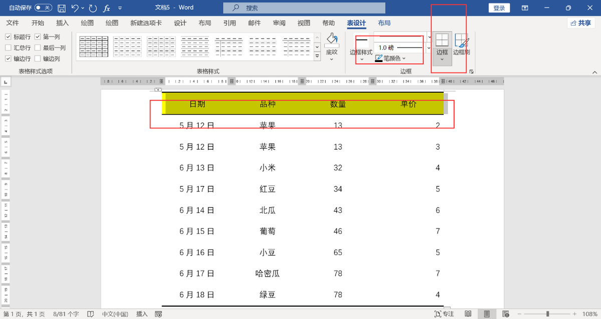 三线表格是什么样子的(word怎么制作三线表)