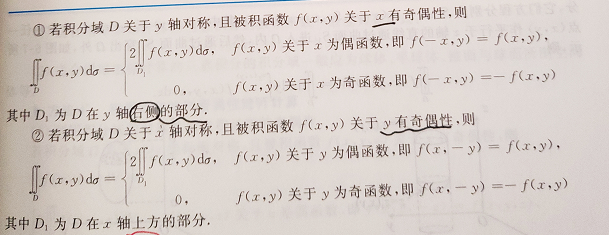 二重积分求导方法(二重积分求导先求内层还是外层)