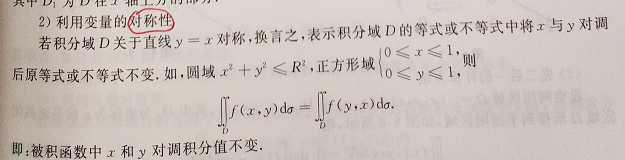 二重积分求导方法(二重积分求导先求内层还是外层)