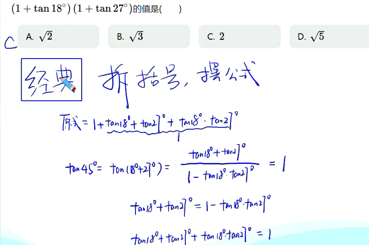 tan二倍角怎么证明(高中数学二倍角公式)