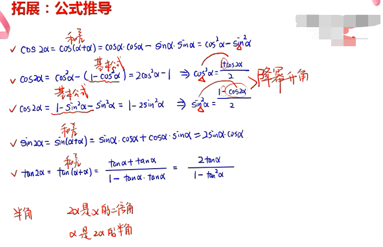 tan二倍角怎么证明(高中数学二倍角公式)