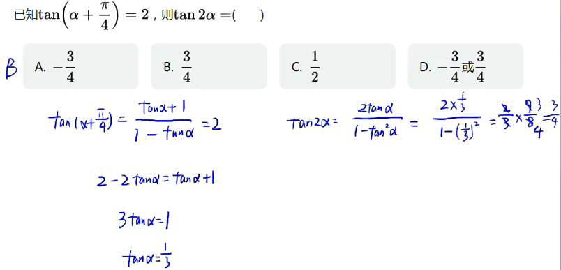 tan二倍角怎么证明(高中数学二倍角公式)