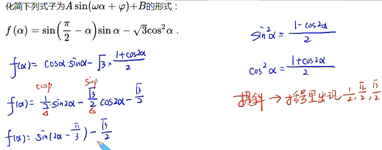 tan二倍角怎么证明(高中数学二倍角公式)