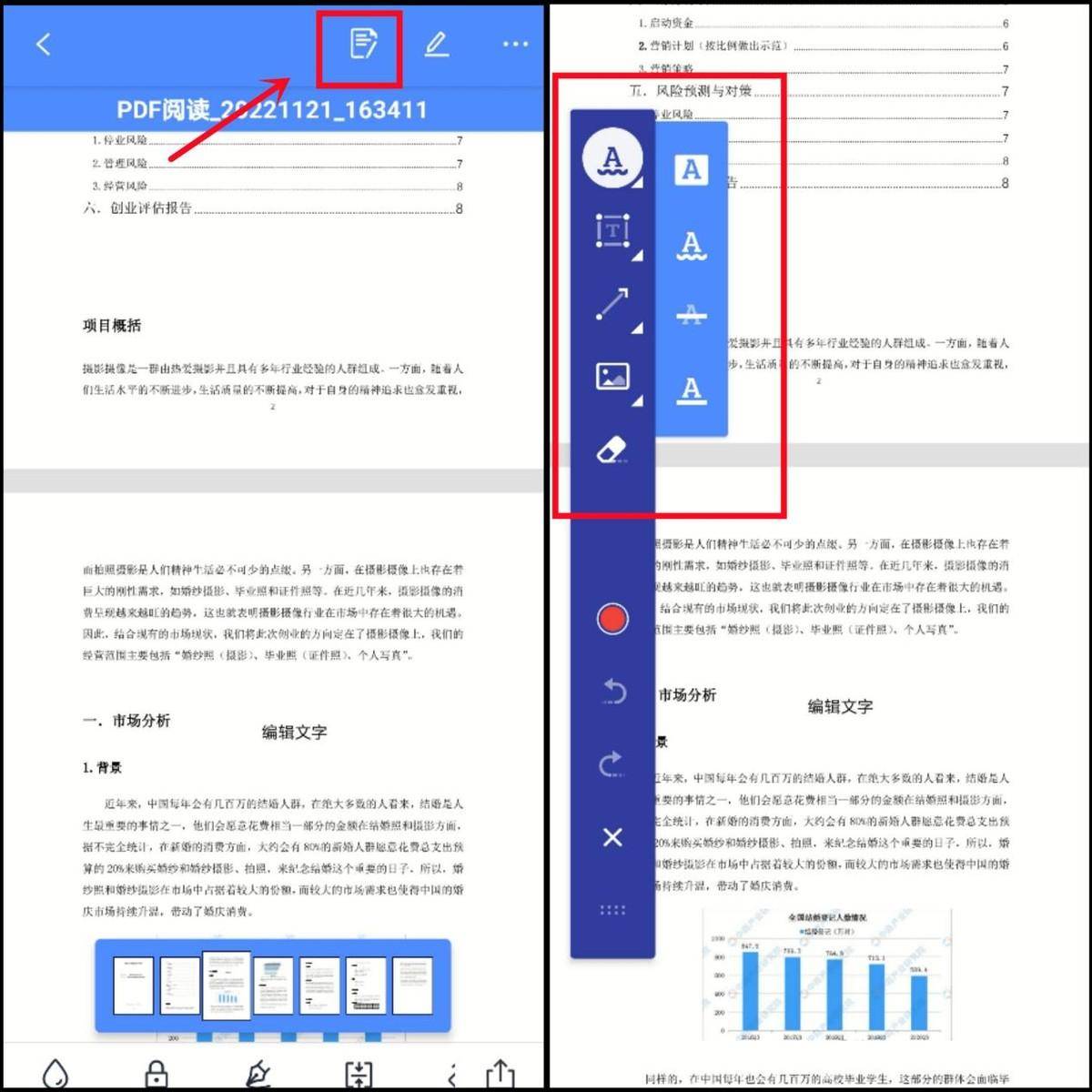 手机下划线怎么输入(怎么给PDF文件添加下划线)