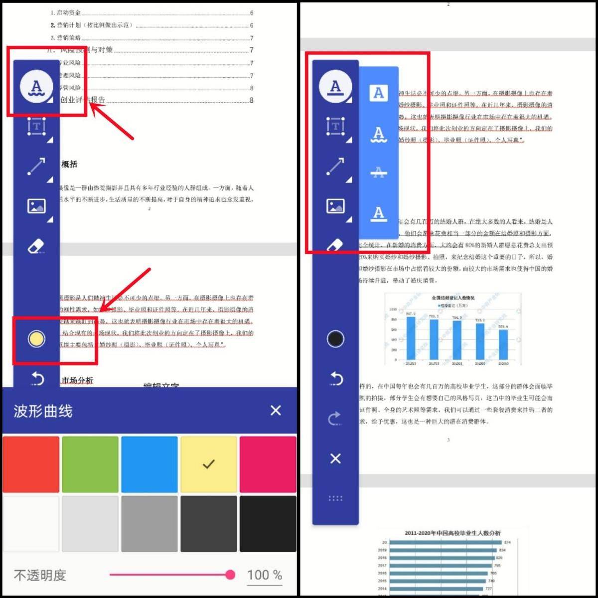 手机下划线怎么输入(怎么给PDF文件添加下划线)