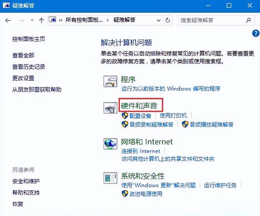 蓝牙鼠标突然没反应一直在闪(win10系统蓝牙鼠标不能用怎么办)