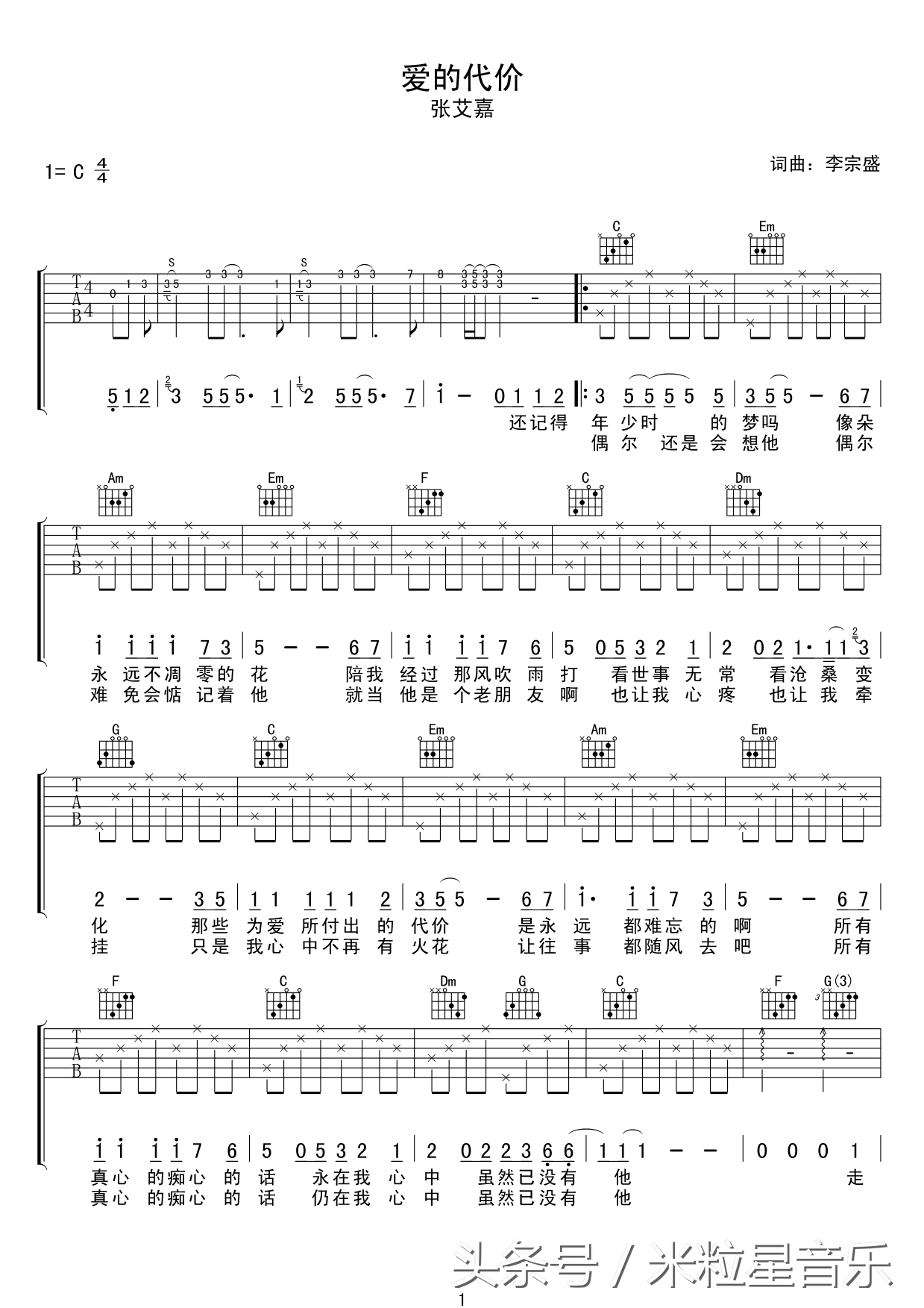 新手吉他指弹入门80首(吉他新手指弹必学曲目)