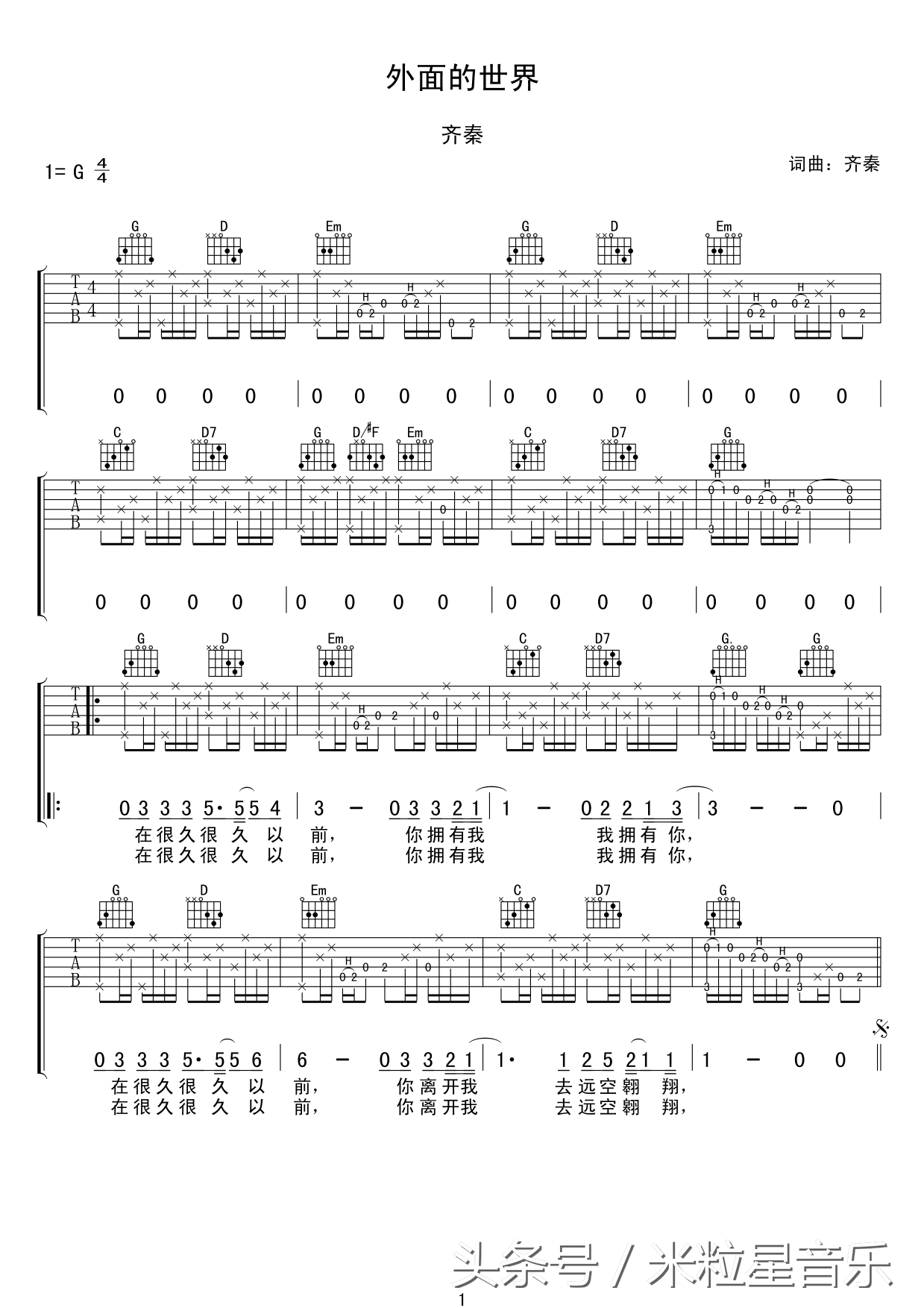 新手吉他指弹入门80首(吉他新手指弹必学曲目)