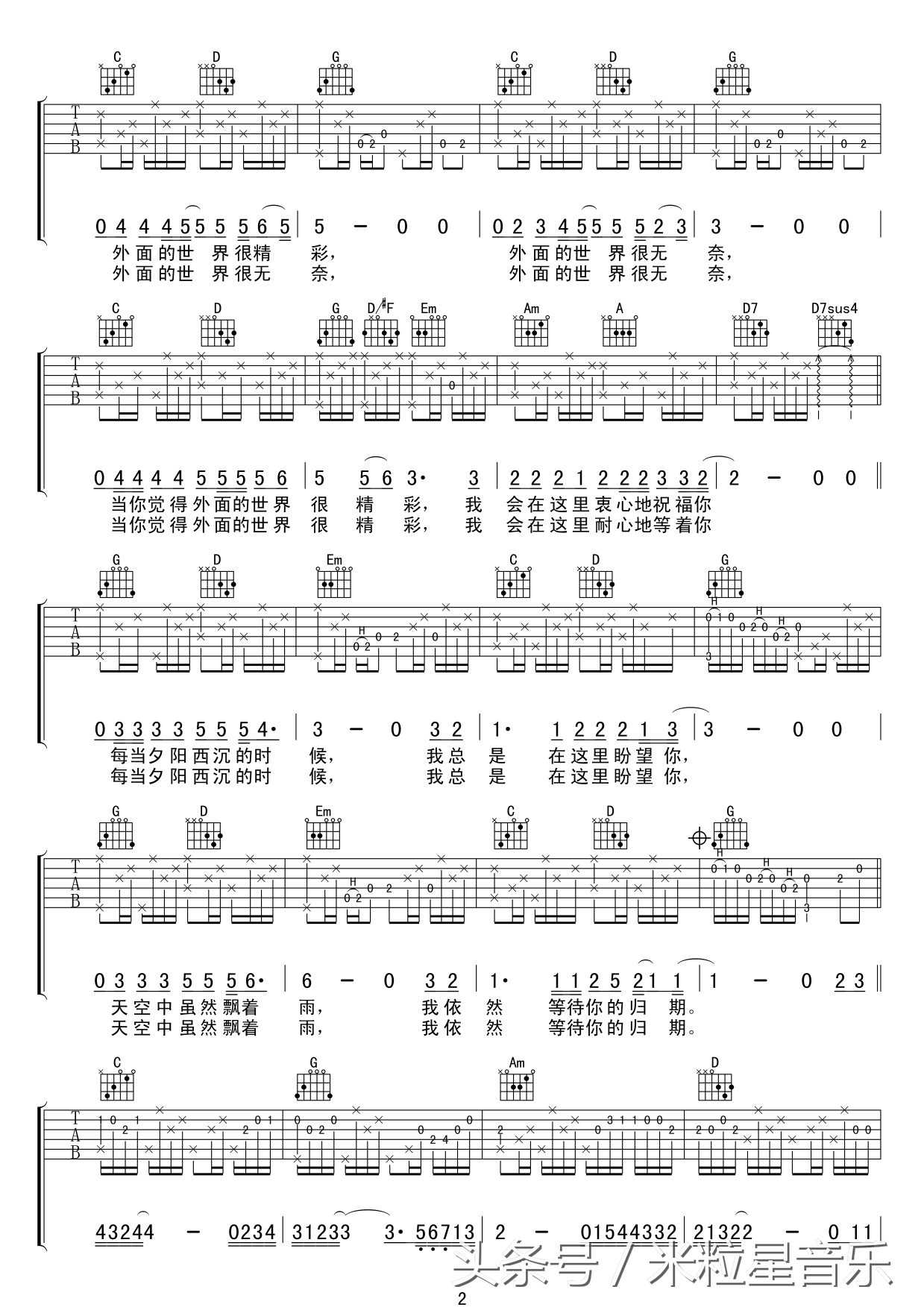 新手吉他指弹入门80首(吉他新手指弹必学曲目)