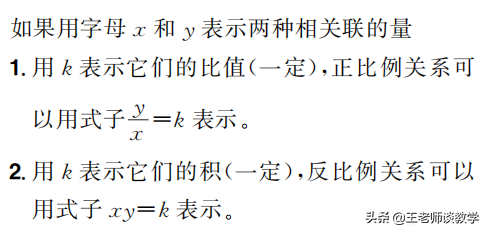 比例的性质9个公式(六年级比例的基本性质)