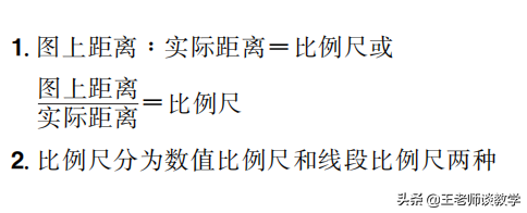 比例的性质9个公式(六年级比例的基本性质)