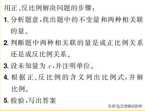 比例的性质9个公式(六年级比例的基本性质)