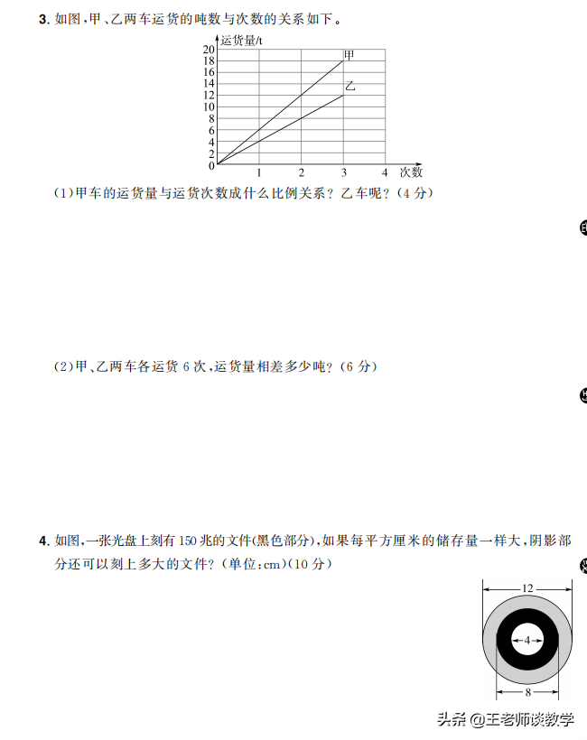 比例的性质9个公式(六年级比例的基本性质)