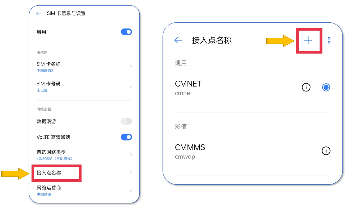 移动apn怎么设置网络最快最好(移动4g接入点设置参数是多少)