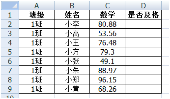 if函数的使用方法(if函数三个条件怎么填)