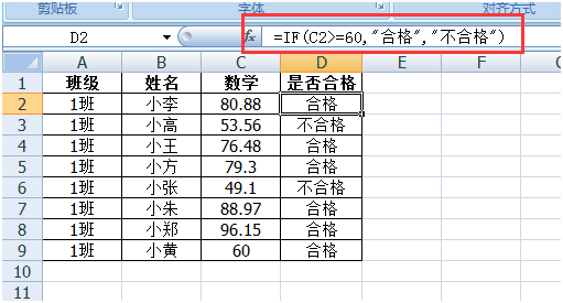 if函数的使用方法(if函数三个条件怎么填)