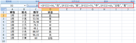 if函数的使用方法(if函数三个条件怎么填)