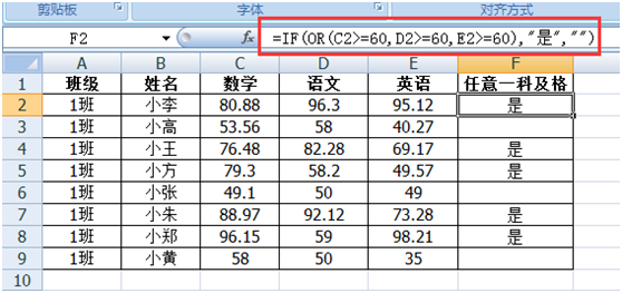 if函数的使用方法(if函数三个条件怎么填)