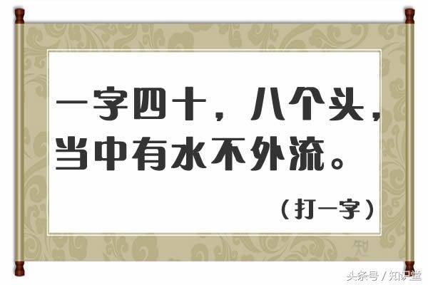 人在草木中打一字(猜字谜语大全及答案)