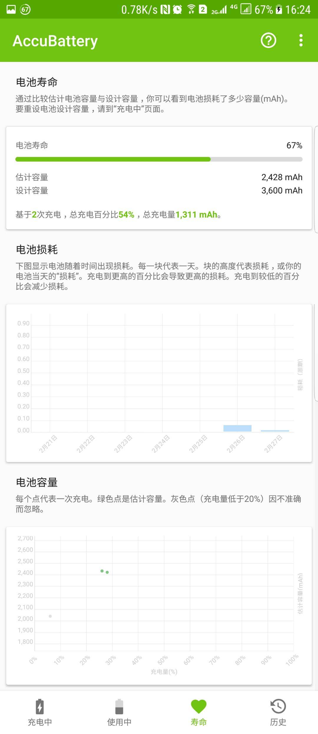 oppo手机怎么查电池多少毫安(oppo手机电池容量在哪里查看)