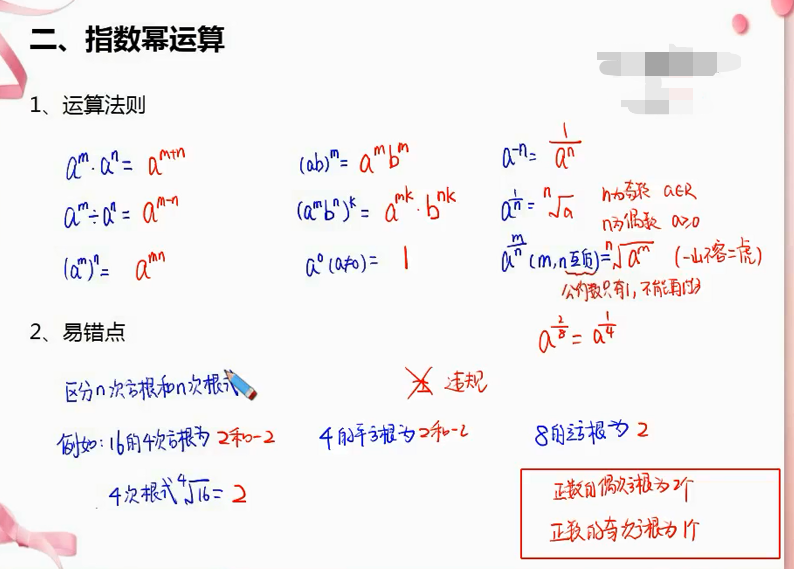 指数幂的计算方法和技巧(指数与指数函数及高考考点)