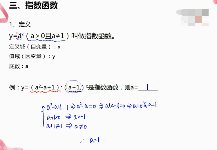 指数幂的计算方法和技巧(指数与指数函数及高考考点)