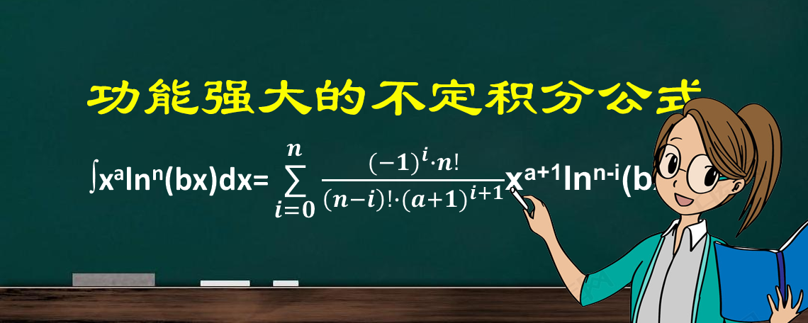Inx的不定积分是什么(lnx/x的不定积分怎么求)