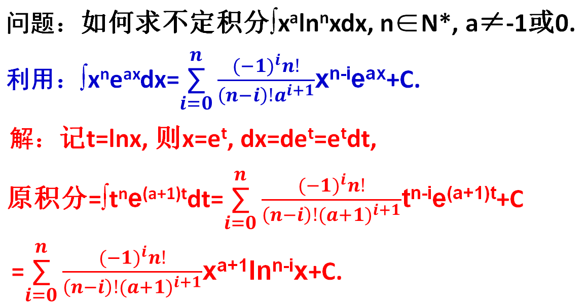 Inx的不定积分是什么(lnx/x的不定积分怎么求)