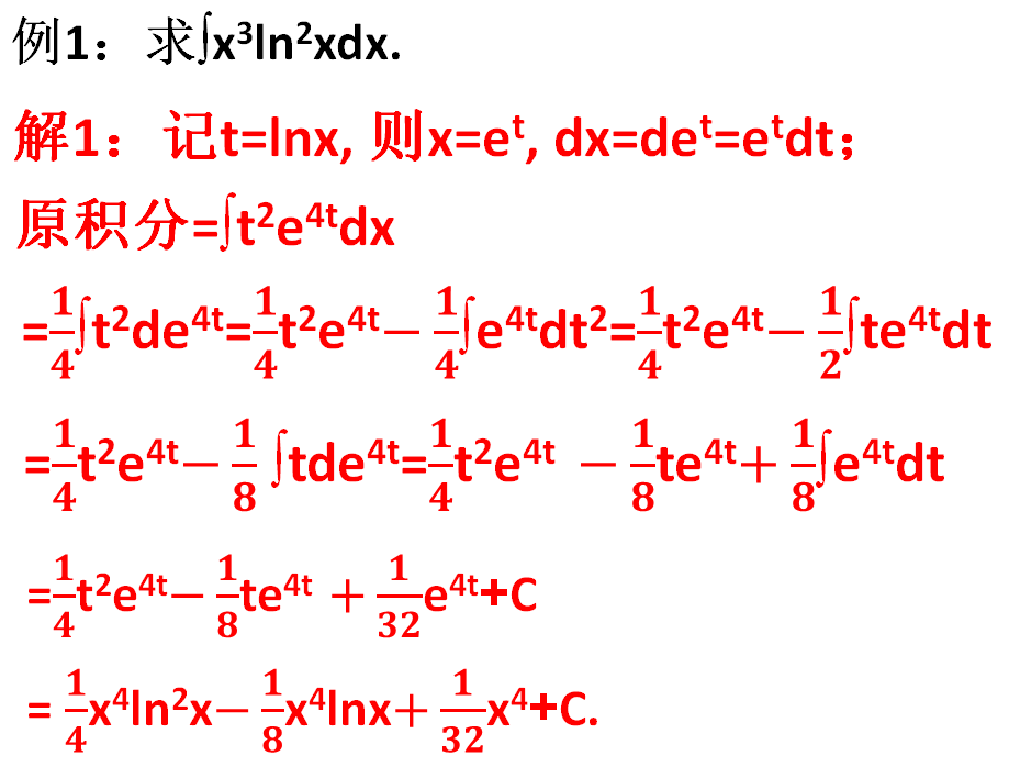 Inx的不定积分是什么(lnx/x的不定积分怎么求)