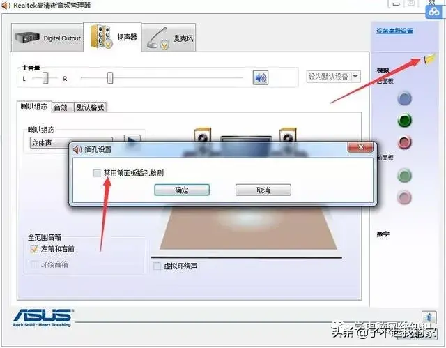 电脑明明插了耳机显示没插(电脑无声音怎么办)