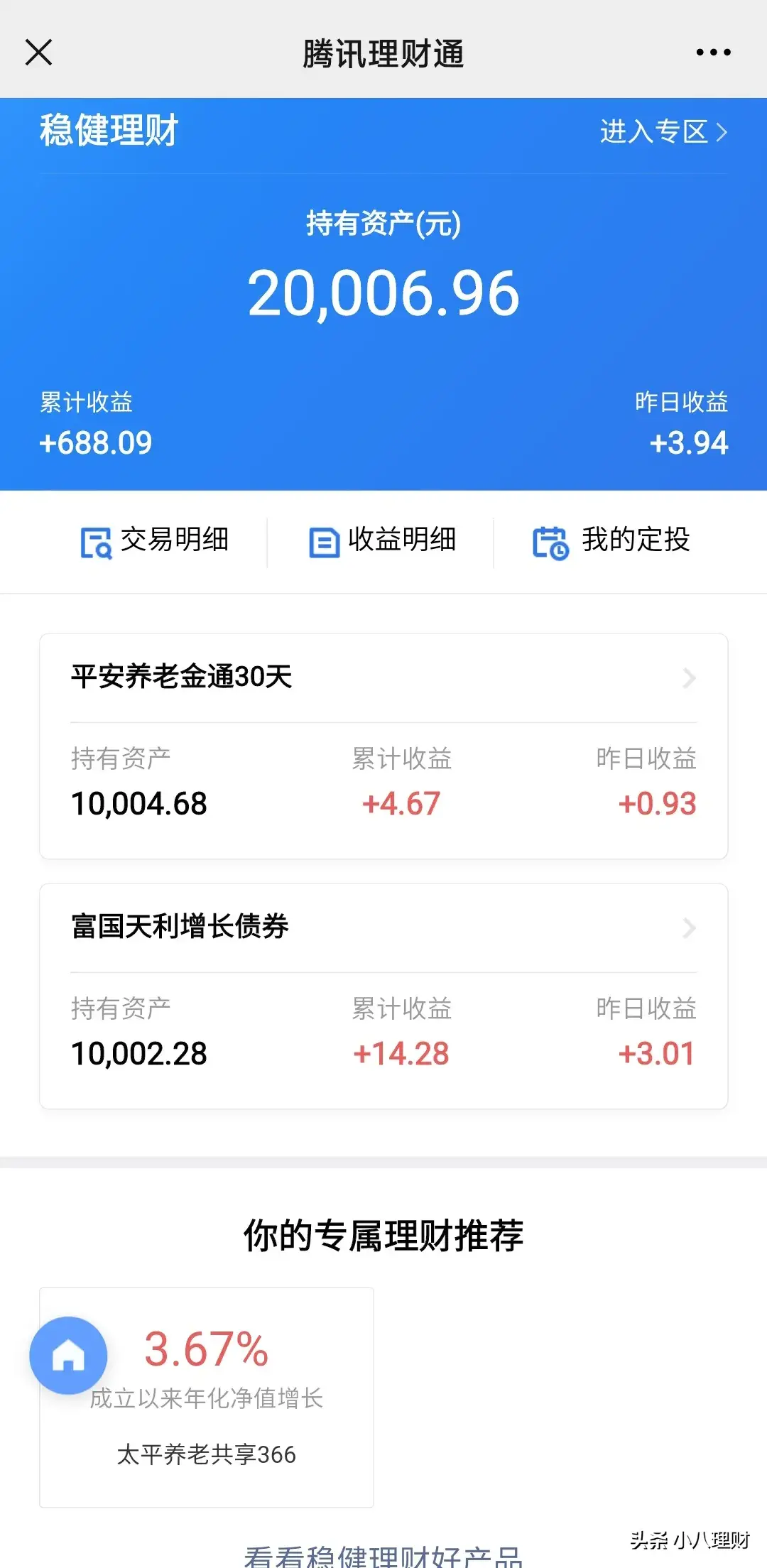 支付宝收益怎么计算(支付宝买基金靠谱吗)